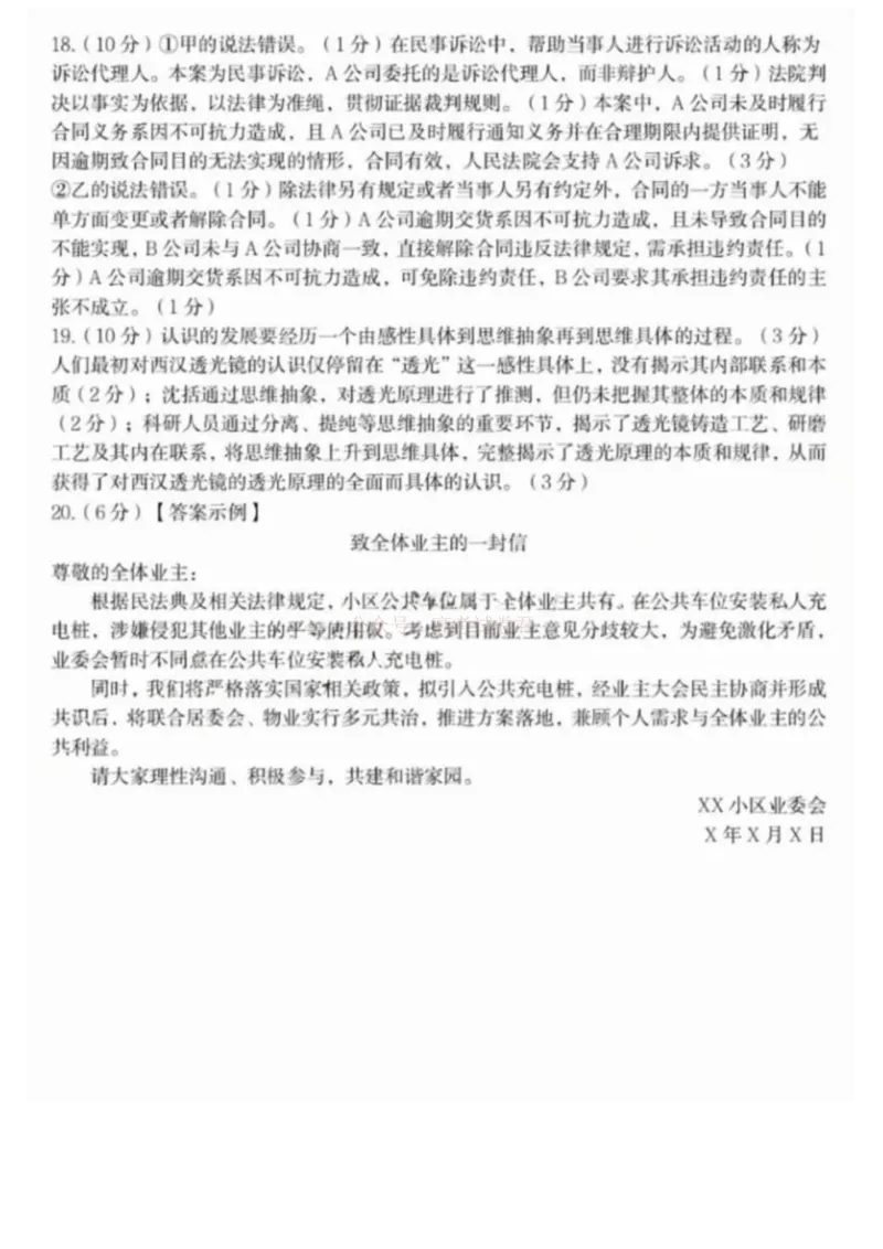 2026届江西省赣州市高考一模政治试题卷答案_2026届江西省赣州市高三下学期摸底考试_07政治2026届江西省赣州市高三下学期摸底考试