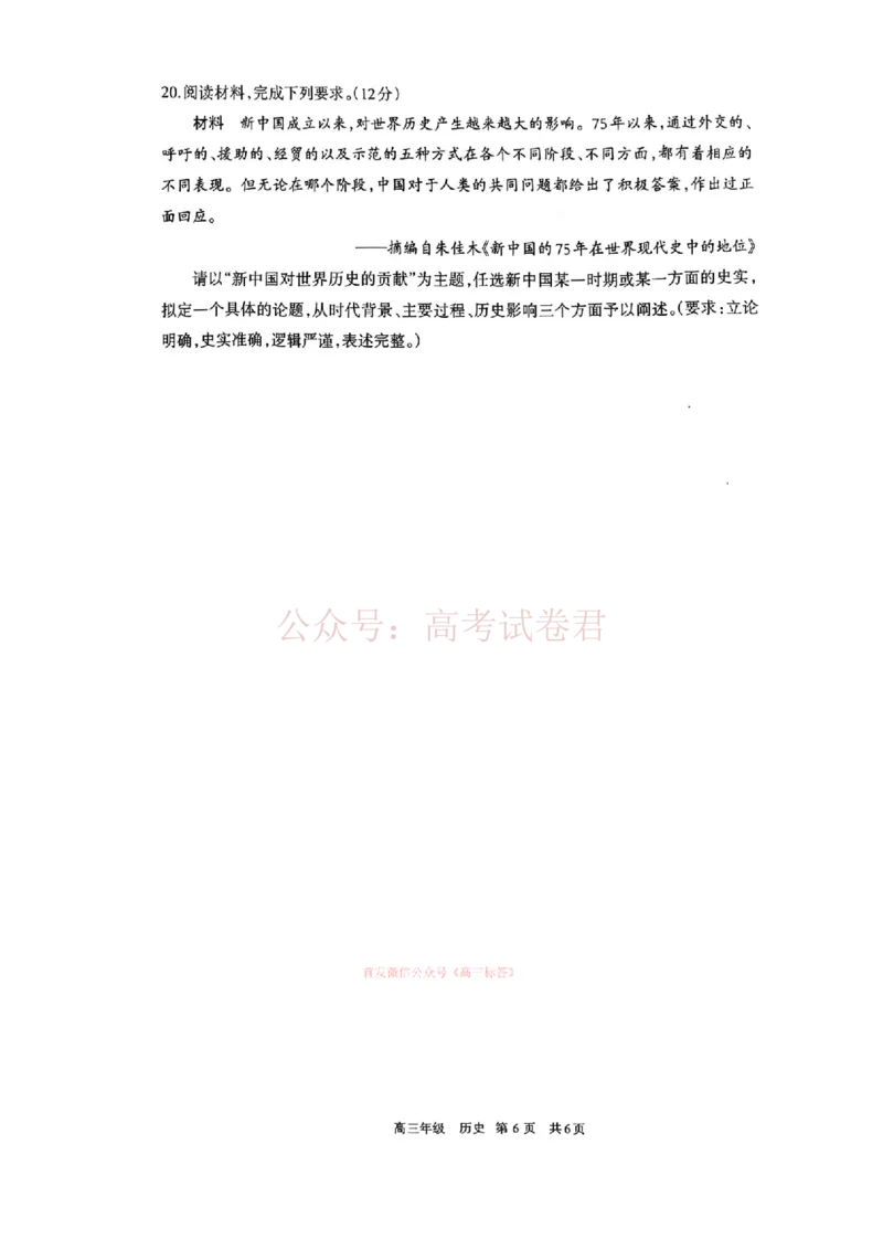 2026届内蒙古呼和浩特市高三下学期第一次模拟考试历史_2026届内蒙古呼和浩特市高三下学期第一次模拟考试全科_08历史_内蒙古呼和浩特市高三下学期第一次模拟考试