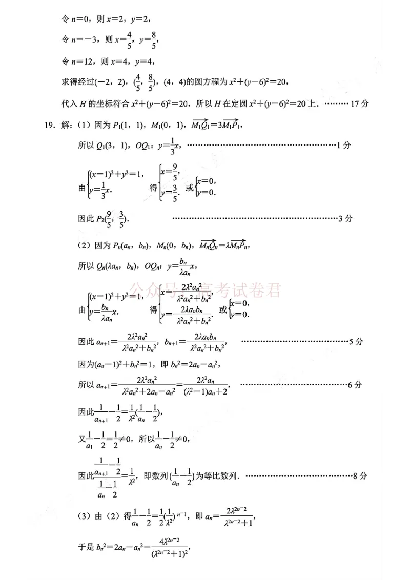 2026届江苏省南京市、盐城市高三一模数学卷（含答案）_2026届江苏省南京盐城高三第一次模拟考试全科_02数学_江苏省南京盐城高三第一次模拟考试