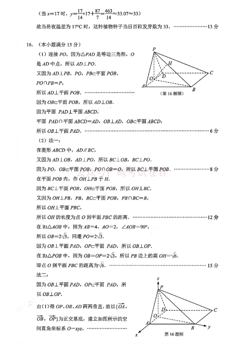 2026届江苏省南京市、盐城市高三一模数学卷（含答案）_2026届江苏省南京盐城高三第一次模拟考试全科_02数学_江苏省南京盐城高三第一次模拟考试