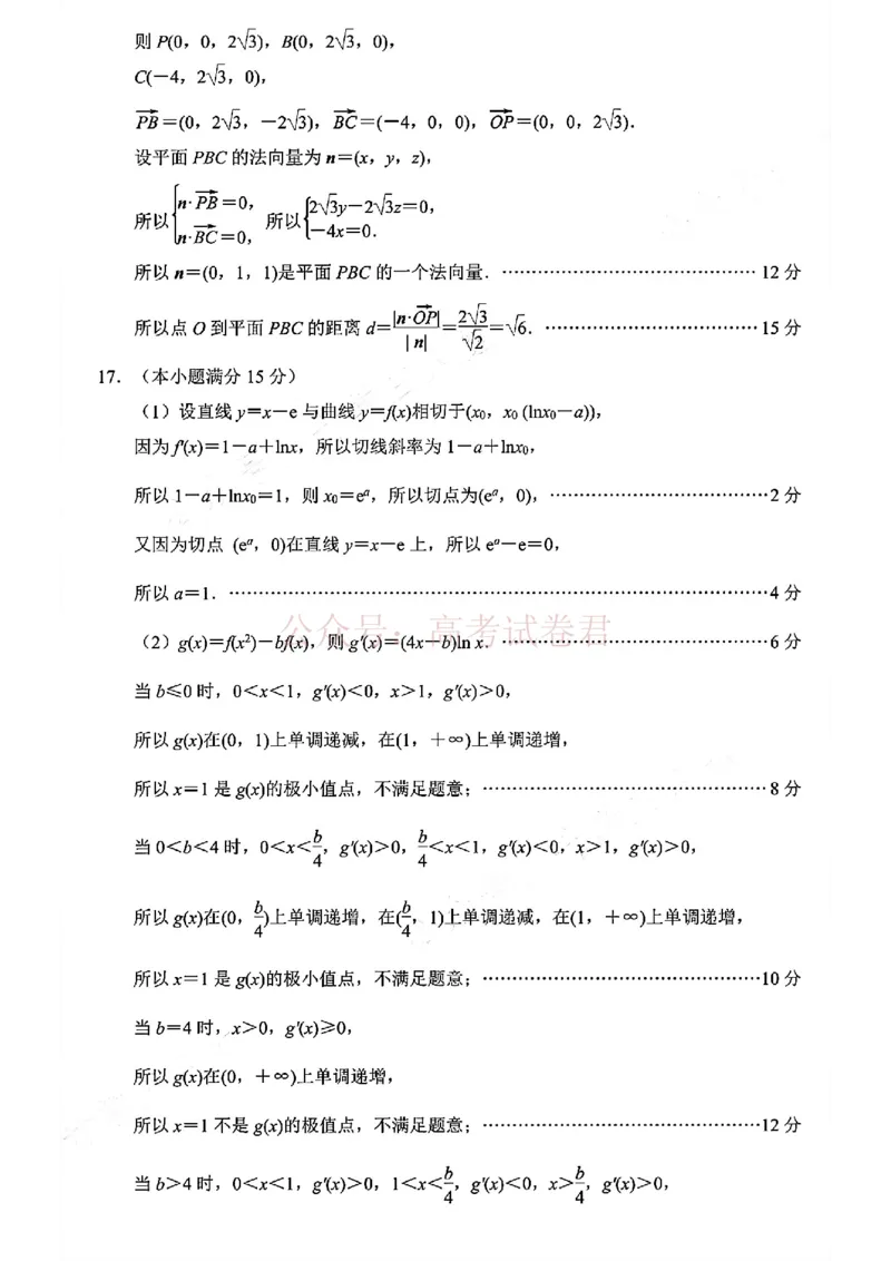 2026届江苏省南京市、盐城市高三一模数学卷（含答案）_2026届江苏省南京盐城高三第一次模拟考试全科_02数学_江苏省南京盐城高三第一次模拟考试