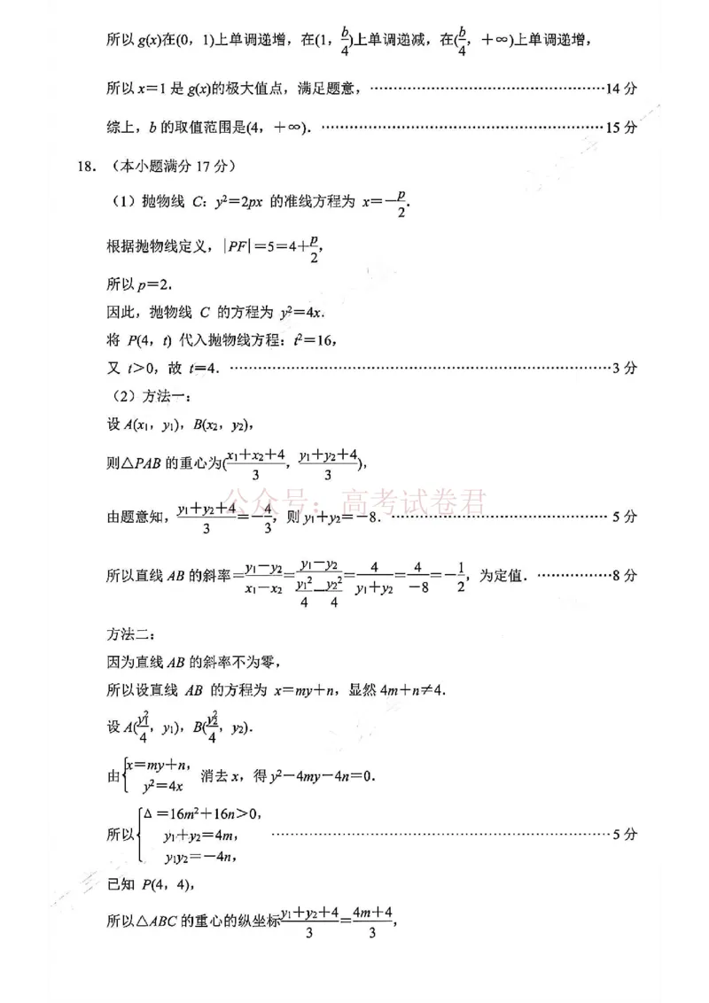 2026届江苏省南京市、盐城市高三一模数学卷（含答案）_2026届江苏省南京盐城高三第一次模拟考试全科_02数学_江苏省南京盐城高三第一次模拟考试