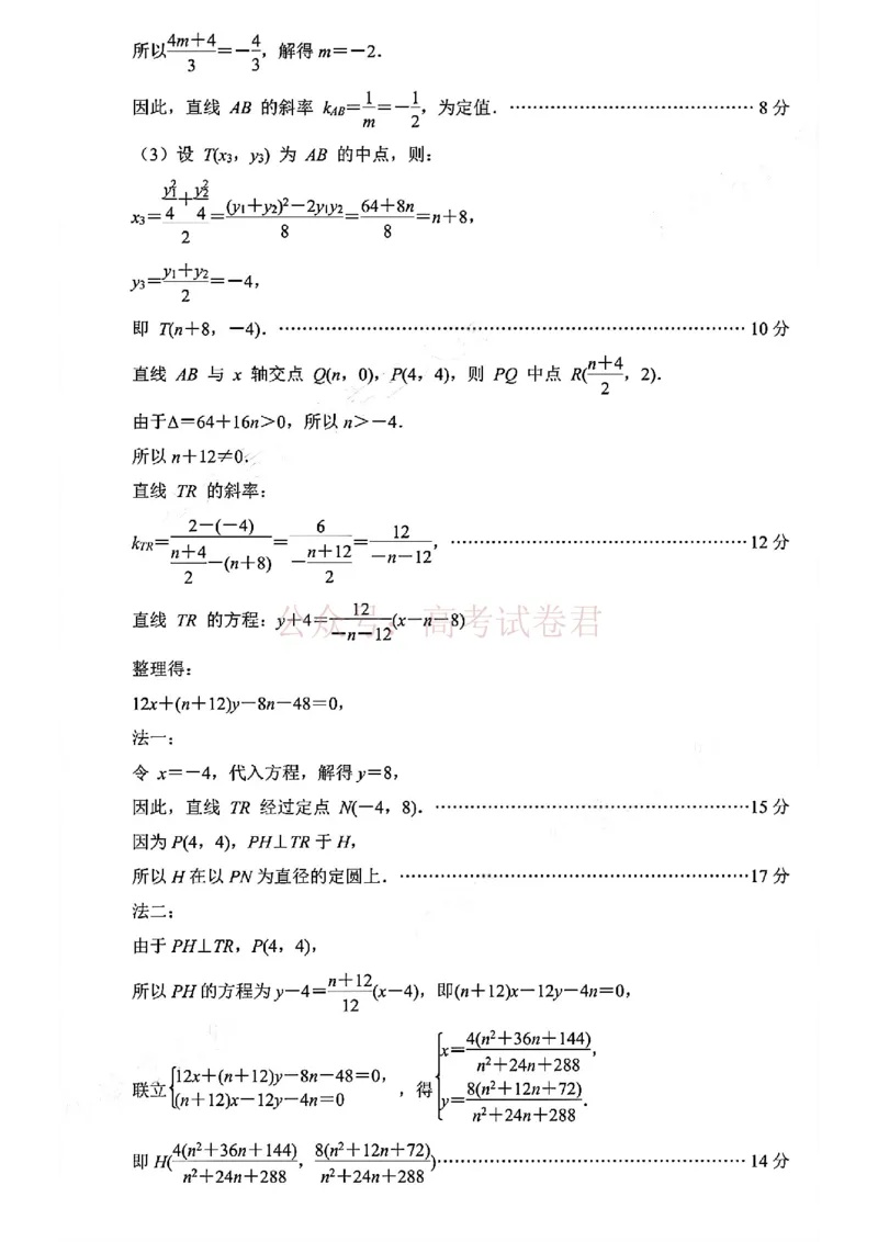 2026届江苏省南京市、盐城市高三一模数学卷（含答案）_2026届江苏省南京盐城高三第一次模拟考试全科_02数学_江苏省南京盐城高三第一次模拟考试