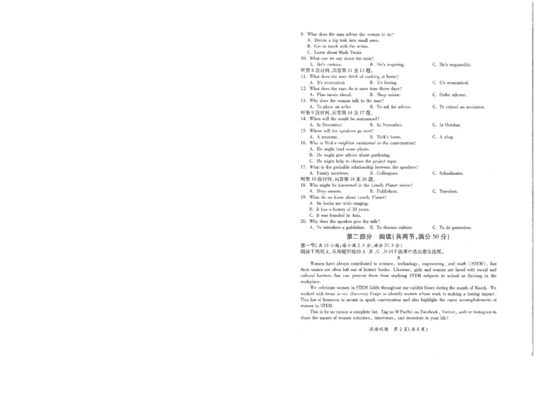 2026届陕西省高考适应性检测（二）英语_副本_2026届陕西省高考适应性检测（二）全科_03英语_陕西省高考适应性检测（二）