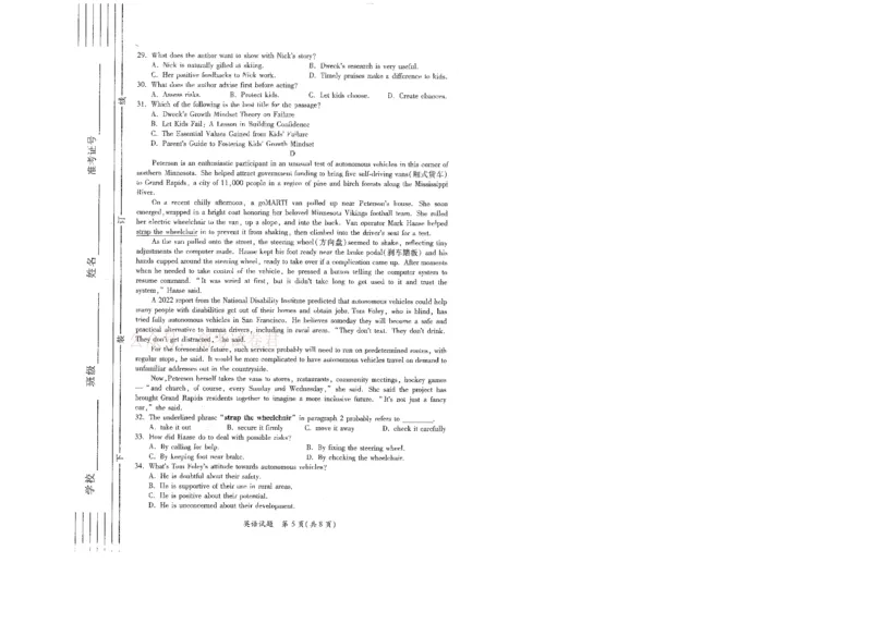 2026届陕西省高考适应性检测（二）英语_副本_2026届陕西省高考适应性检测（二）全科_03英语_陕西省高考适应性检测（二）
