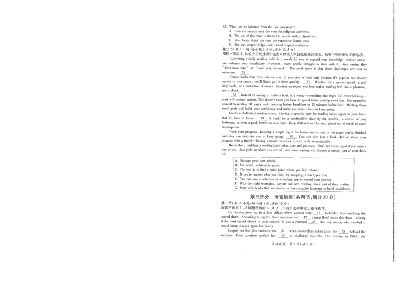 2026届陕西省高考适应性检测（二）英语_副本_2026届陕西省高考适应性检测（二）全科_03英语_陕西省高考适应性检测（二）