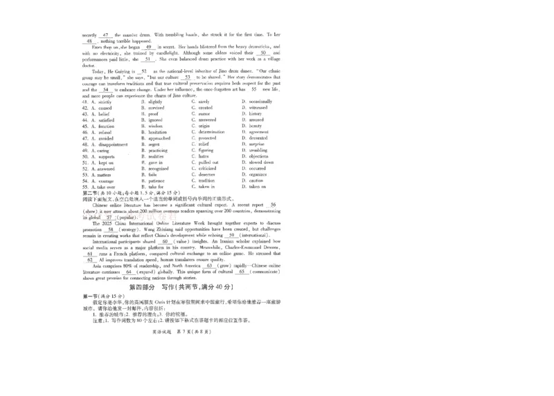 2026届陕西省高考适应性检测（二）英语_副本_2026届陕西省高考适应性检测（二）全科_03英语_陕西省高考适应性检测（二）