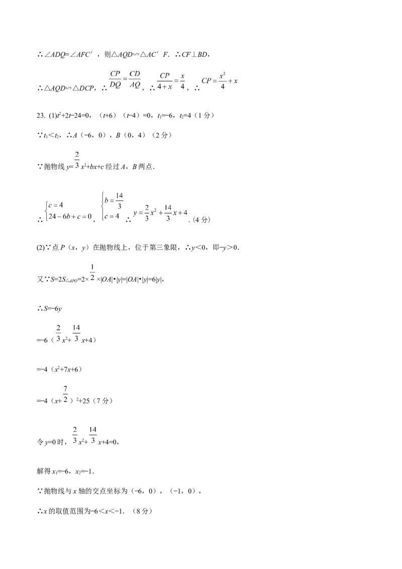 全国百强校河南省实验中学2020届九年级上学期第二次月考数学试题答案_1、初中学习资料_4-2、数学_北师大版_北师大版初中数学9上_2022秋九数上(BS)--各阶段精品试题
