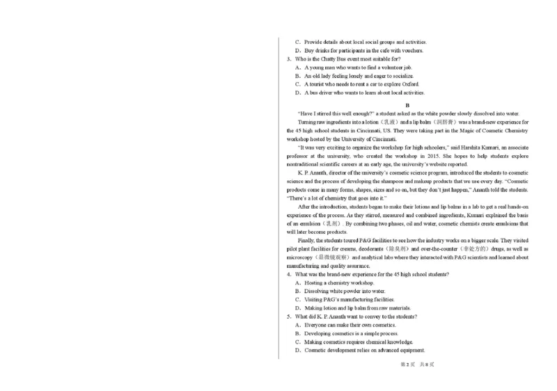 2026年3月诊断性测试英语_2026届标准学术能力诊断性测试高三3月测试全科_03英语_标准学术能力诊断性测试高三3月测试