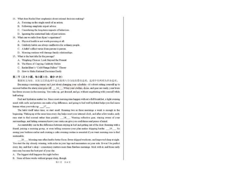 2026年3月诊断性测试英语_2026届标准学术能力诊断性测试高三3月测试全科_03英语_标准学术能力诊断性测试高三3月测试