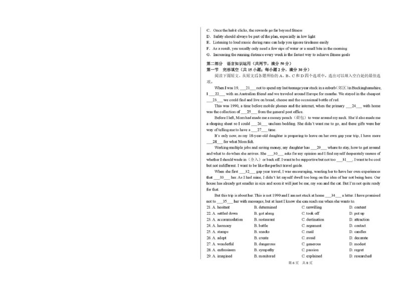 2026年3月诊断性测试英语_2026届标准学术能力诊断性测试高三3月测试全科_03英语_标准学术能力诊断性测试高三3月测试