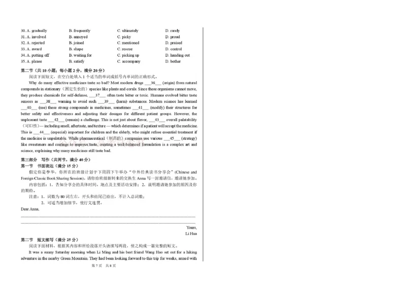 2026年3月诊断性测试英语_2026届标准学术能力诊断性测试高三3月测试全科_03英语_标准学术能力诊断性测试高三3月测试