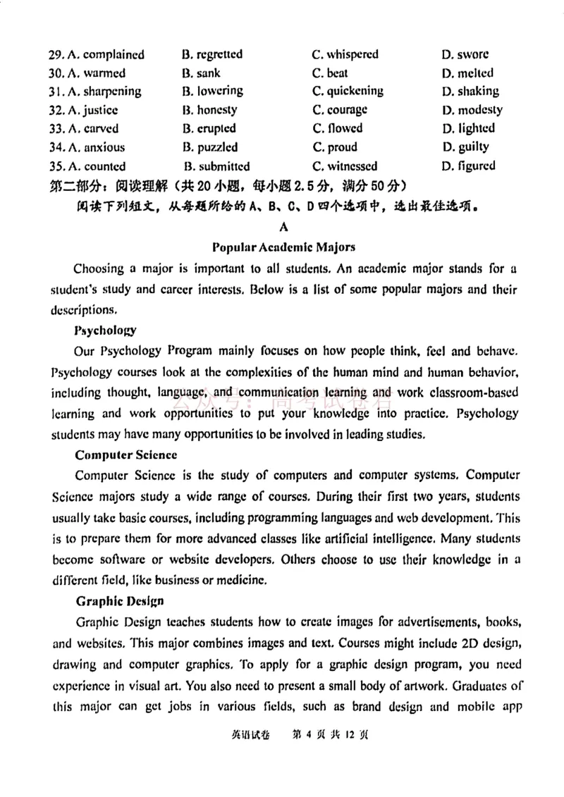 2026年天津市十二区重点学校高三下学期毕业联考（一）英语_副本_2026届天津市十二区重点学校高三下学期毕业联考（一）全科