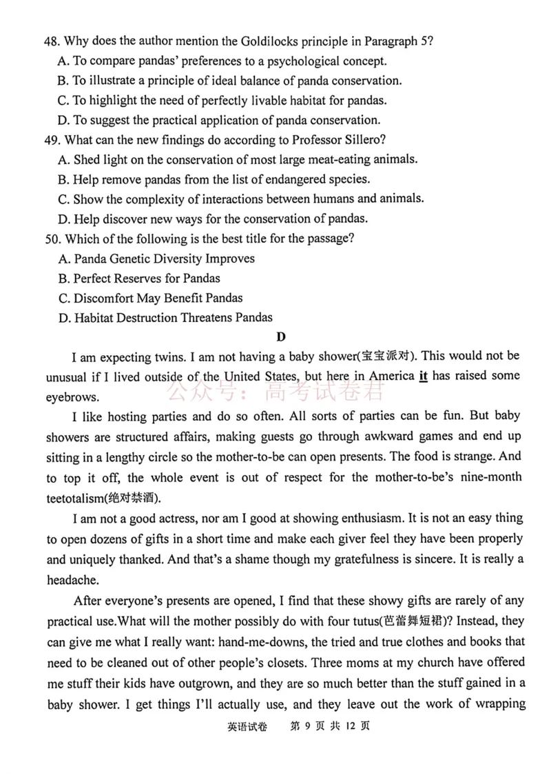 2026年天津市十二区重点学校高三下学期毕业联考（一）英语_副本_2026届天津市十二区重点学校高三下学期毕业联考（一）全科