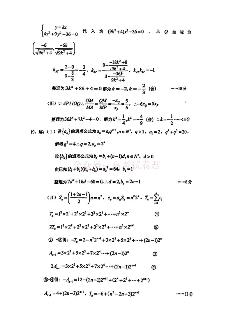 2026年天津市河东区高三下学期总复习质量检测（一）数学答案_副本_2026年天津市河东区高三下学期总复习质量检测（一）全科
