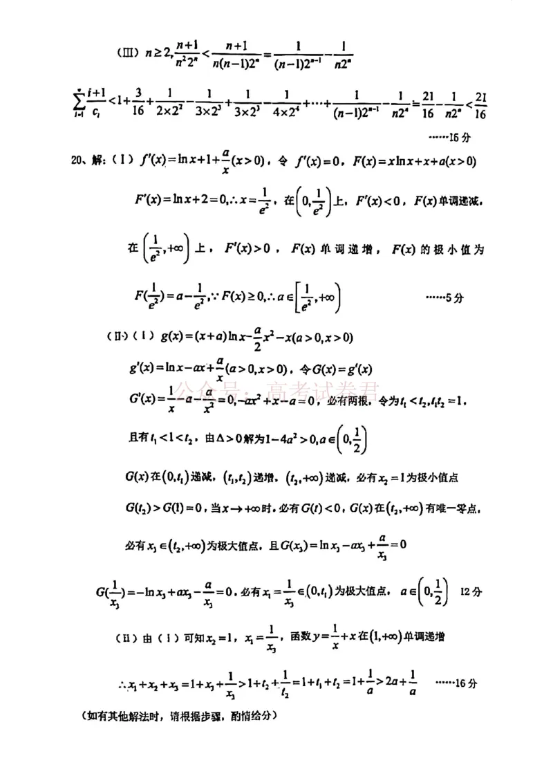 2026年天津市河东区高三下学期总复习质量检测（一）数学答案_副本_2026年天津市河东区高三下学期总复习质量检测（一）全科