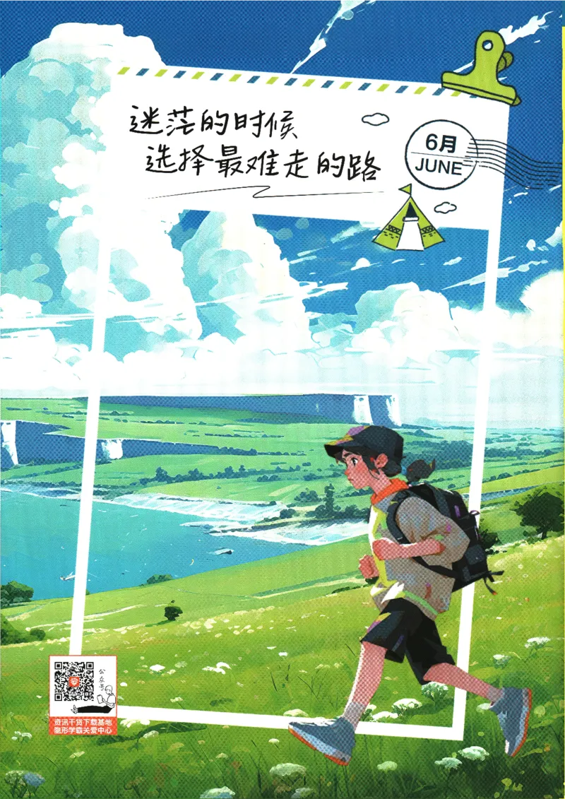初中必刷题-8上-地理人教版狂K重点_2、2025初中必刷题合集_初中必刷题23+24+25上册_2025版（全科上册）_2025版（全科上册）_初中必刷题地理