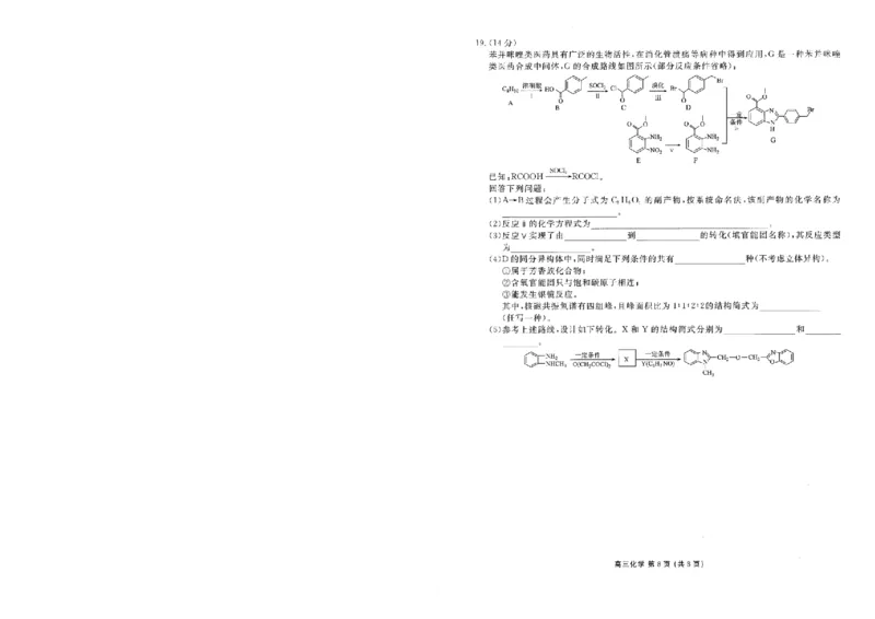 2026年辽宁点石联考高三年级3月学情调研化学_2026届辽宁点石联考高三3月学情调研_04化学_辽宁点石联考高三3月学情调研
