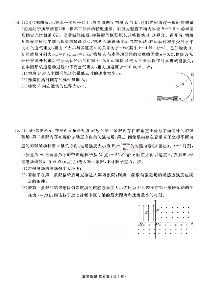 2026年辽宁点石联考高三年级3月学情调研物理（含答案）_副本_2026届辽宁点石联考高三3月学情调研_03物理_辽宁点石联考高三3月学情调研
