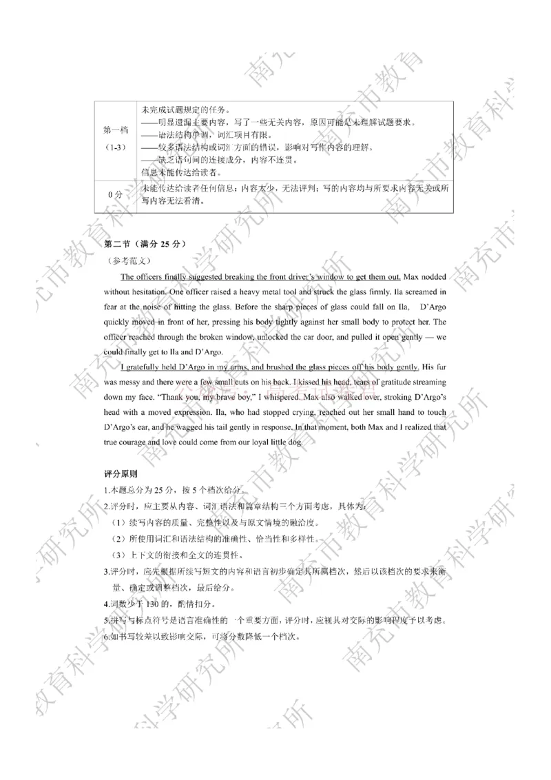 2026年四川省南充市高考适应性考试（二诊）英语答案_副本_2026年四川省南充市高考适应性考试（二诊）全科_03英语_四川省南充市高考适应性考试（二诊）