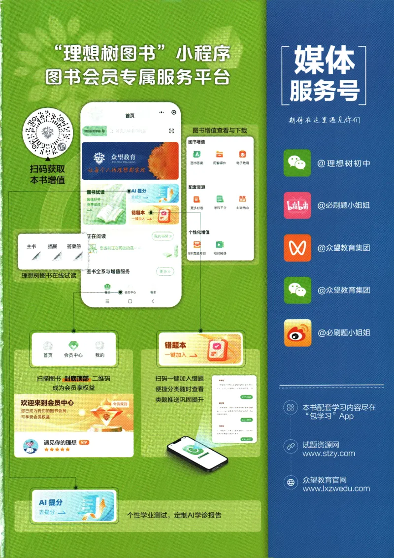初中必刷题-7上-历史人教版_2、2025初中必刷题合集_初中必刷题23+24+25上册_2025版（全科上册）_2025版（全科上册）_初中必刷题历史_七上