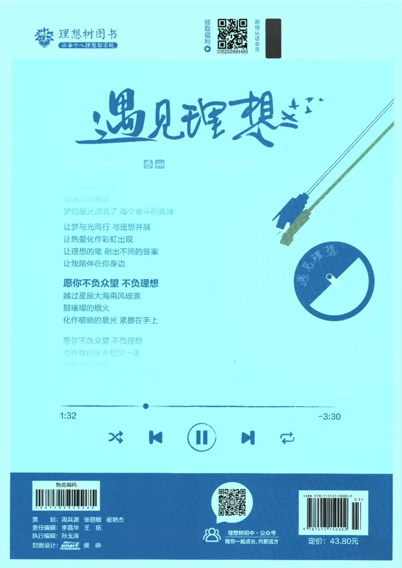 初中必刷题-7上-历史人教版_2、2025初中必刷题合集_初中必刷题23+24+25上册_2025版（全科上册）_2025版（全科上册）_初中必刷题历史_七上