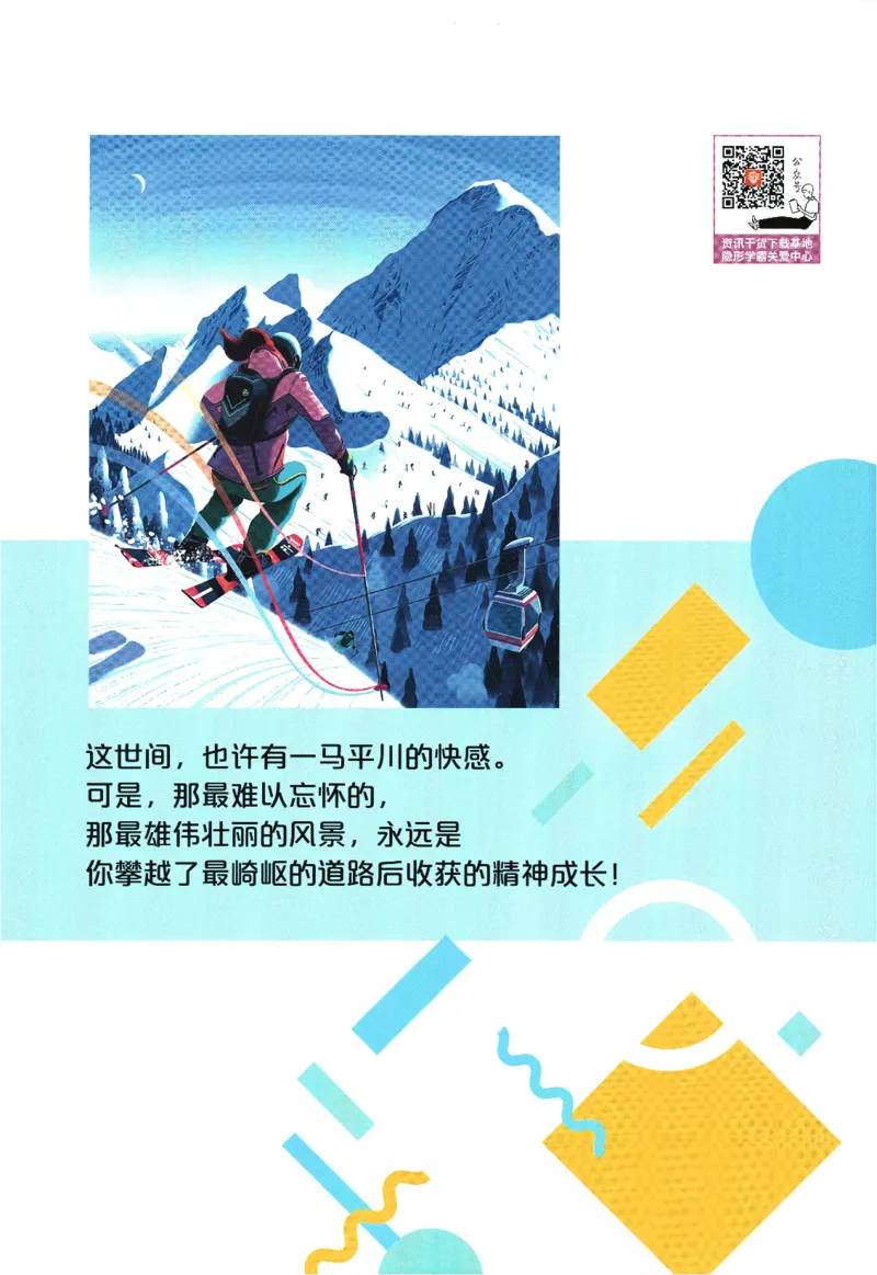 初中必刷题-7上-地理人教版狂K重点_2、2025初中必刷题合集_初中必刷题23+24+25上册_2025版（全科上册）_2025版（全科上册）_初中必刷题地理