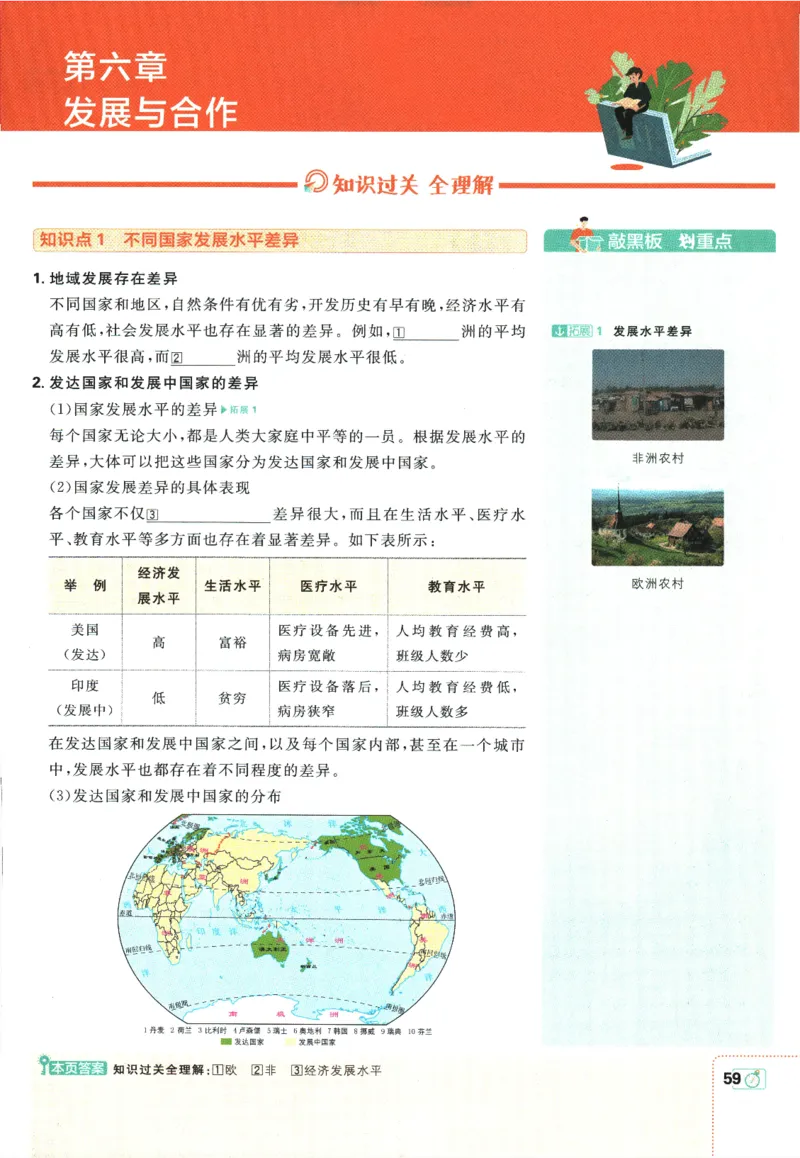 初中必刷题-7上-地理人教版狂K重点_2、2025初中必刷题合集_初中必刷题23+24+25上册_2025版（全科上册）_2025版（全科上册）_初中必刷题地理
