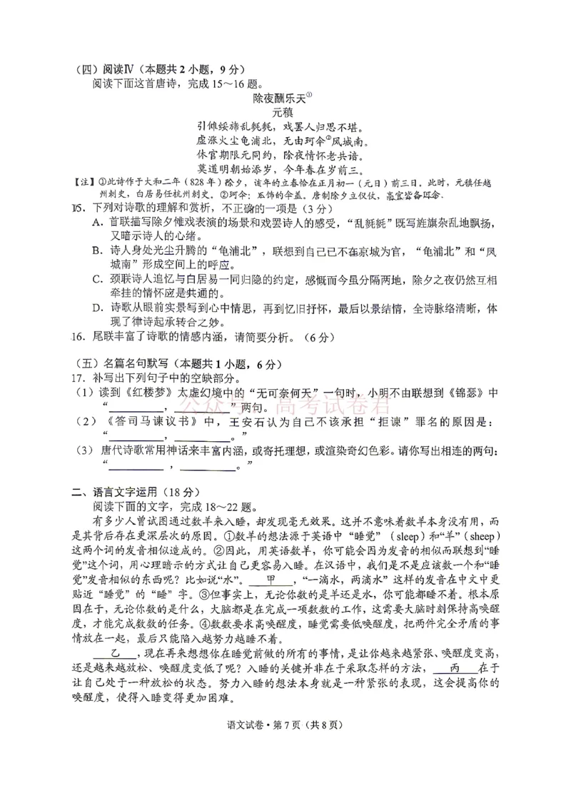 2026年云南昆明市高三3月复习教学质量诊断语文答案_2026届云南昆明市高三3月复习教学质量诊断全科_01语文_云南昆明市高三3月复习教学质量诊断