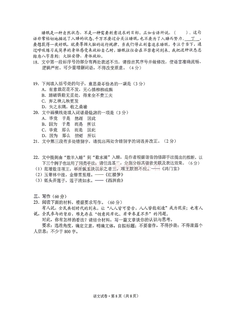 2026年云南昆明市高三3月复习教学质量诊断语文答案_2026届云南昆明市高三3月复习教学质量诊断全科_01语文_云南昆明市高三3月复习教学质量诊断