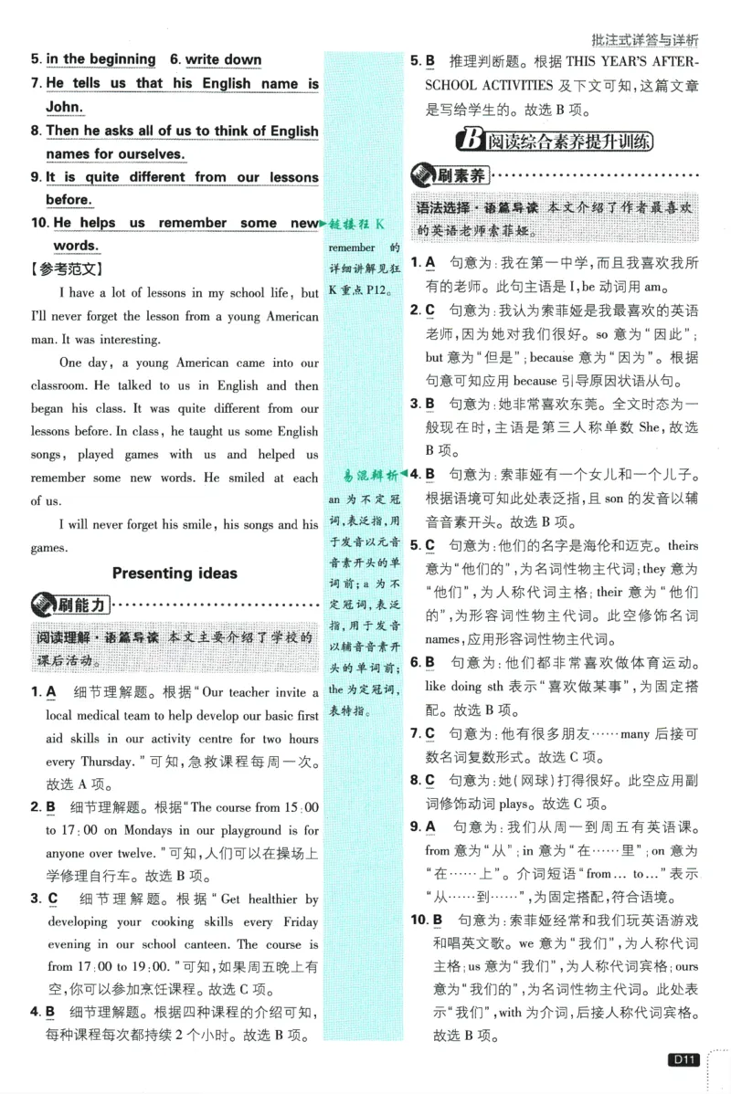 初中必刷题-7上-英语外研版批注式详答与详析_2、2025初中必刷题合集_初中必刷题23+24+25上册_2025版（全科上册）_2025版（全科上册）_初中必刷题英语_外研版