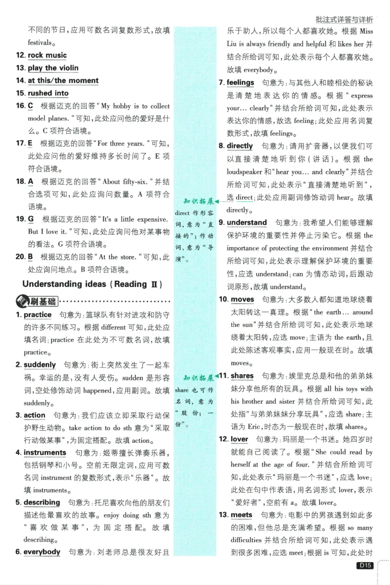 初中必刷题-7上-英语外研版批注式详答与详析_2、2025初中必刷题合集_初中必刷题23+24+25上册_2025版（全科上册）_2025版（全科上册）_初中必刷题英语_外研版
