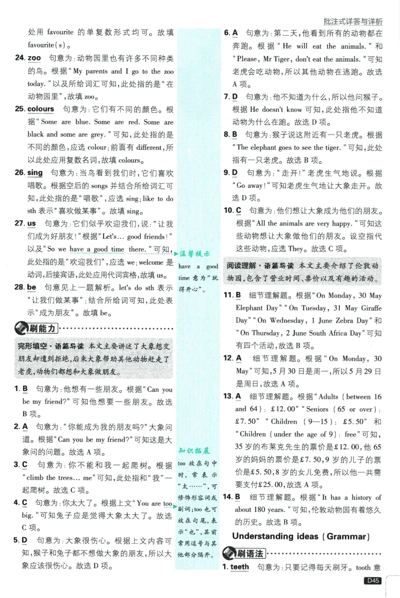 初中必刷题-7上-英语外研版批注式详答与详析_2、2025初中必刷题合集_初中必刷题23+24+25上册_2025版（全科上册）_2025版（全科上册）_初中必刷题英语_外研版