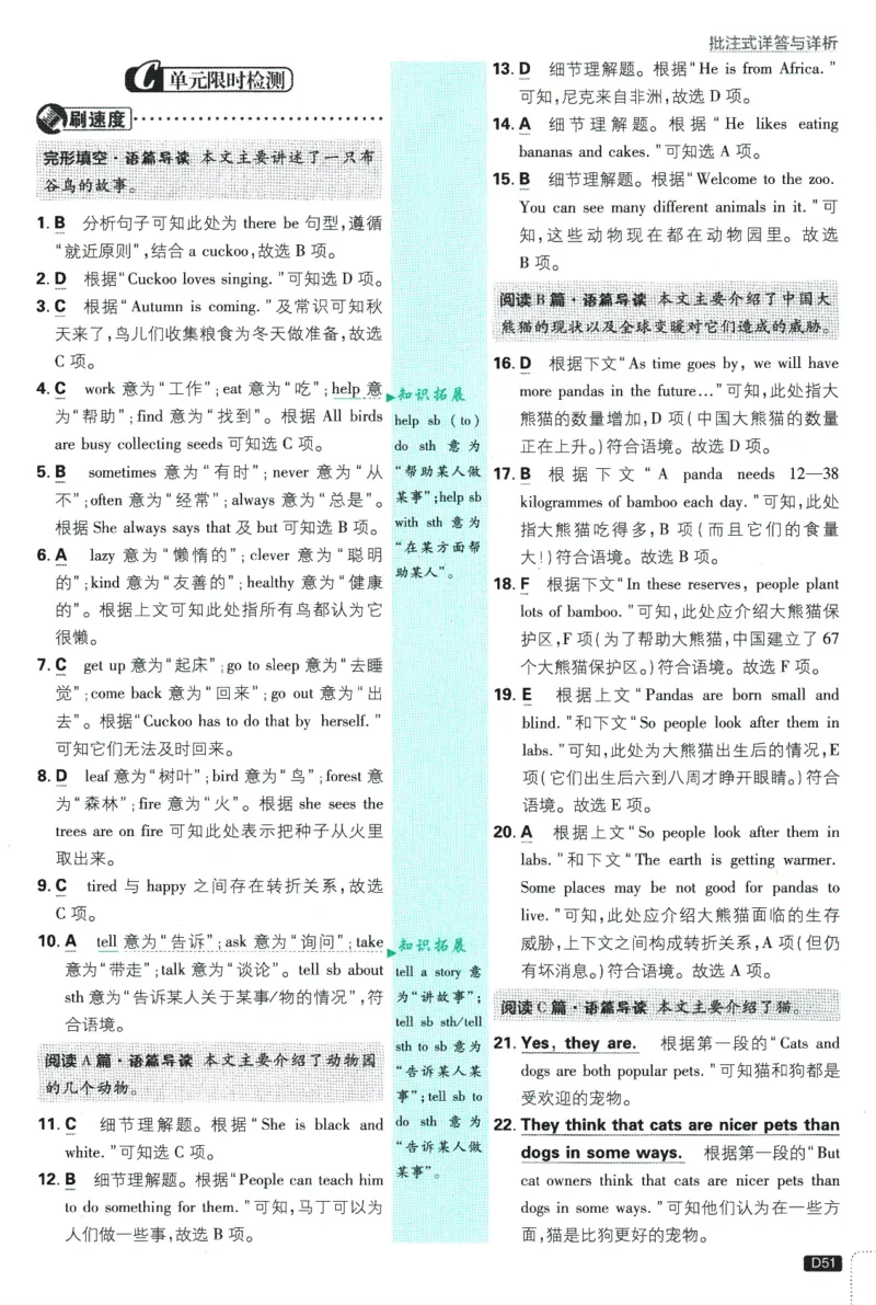 初中必刷题-7上-英语外研版批注式详答与详析_2、2025初中必刷题合集_初中必刷题23+24+25上册_2025版（全科上册）_2025版（全科上册）_初中必刷题英语_外研版