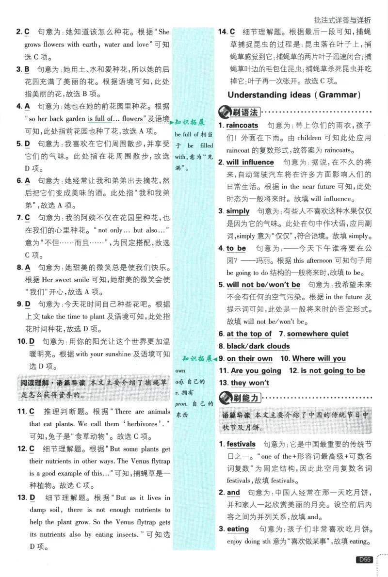 初中必刷题-7上-英语外研版批注式详答与详析_2、2025初中必刷题合集_初中必刷题23+24+25上册_2025版（全科上册）_2025版（全科上册）_初中必刷题英语_外研版
