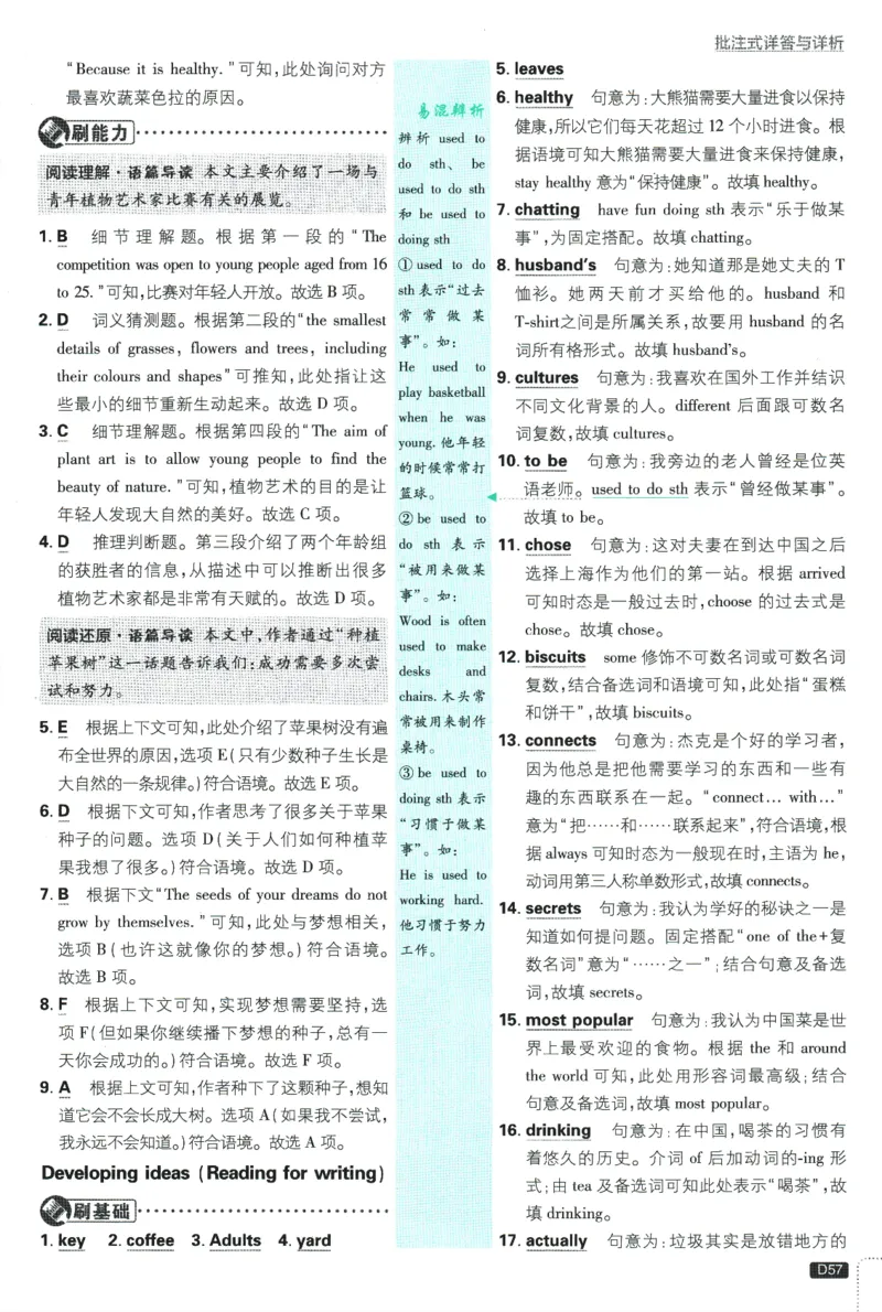 初中必刷题-7上-英语外研版批注式详答与详析_2、2025初中必刷题合集_初中必刷题23+24+25上册_2025版（全科上册）_2025版（全科上册）_初中必刷题英语_外研版