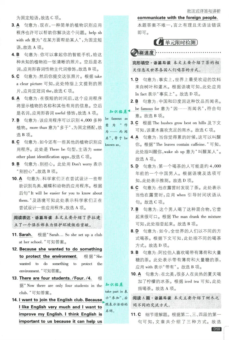 初中必刷题-7上-英语外研版批注式详答与详析_2、2025初中必刷题合集_初中必刷题23+24+25上册_2025版（全科上册）_2025版（全科上册）_初中必刷题英语_外研版
