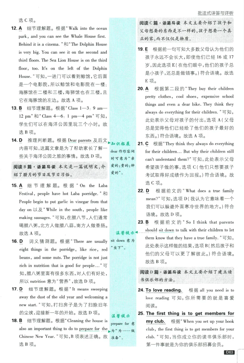 初中必刷题-7上-英语外研版批注式详答与详析_2、2025初中必刷题合集_初中必刷题23+24+25上册_2025版（全科上册）_2025版（全科上册）_初中必刷题英语_外研版