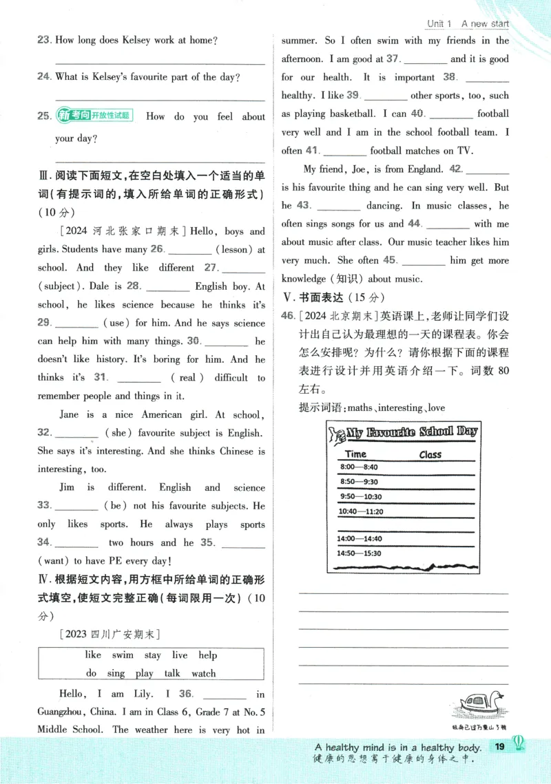 初中必刷题-7上-英语外研版_2、2025初中必刷题合集_初中必刷题23+24+25上册_2025版（全科上册）_2025版（全科上册）_初中必刷题英语_外研版