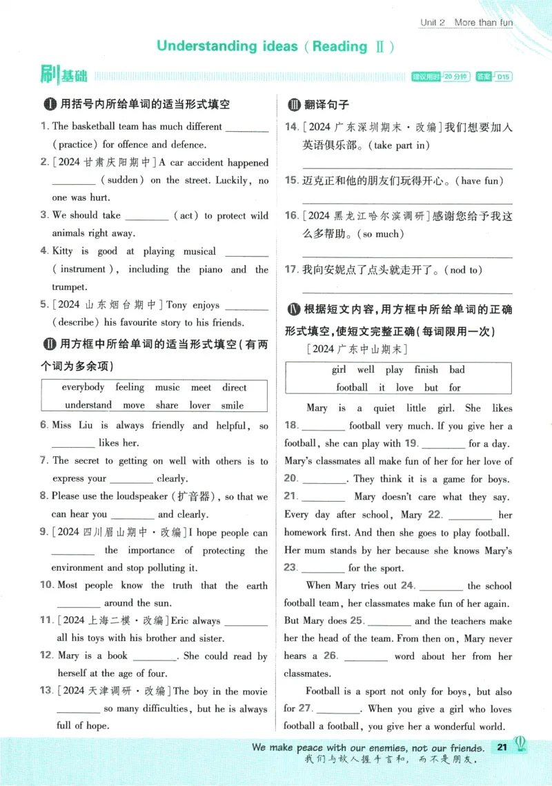 初中必刷题-7上-英语外研版_2、2025初中必刷题合集_初中必刷题23+24+25上册_2025版（全科上册）_2025版（全科上册）_初中必刷题英语_外研版