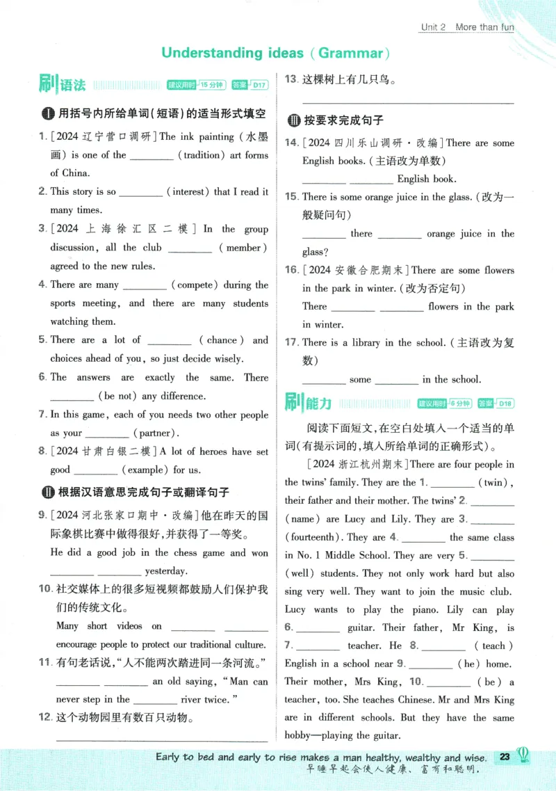 初中必刷题-7上-英语外研版_2、2025初中必刷题合集_初中必刷题23+24+25上册_2025版（全科上册）_2025版（全科上册）_初中必刷题英语_外研版