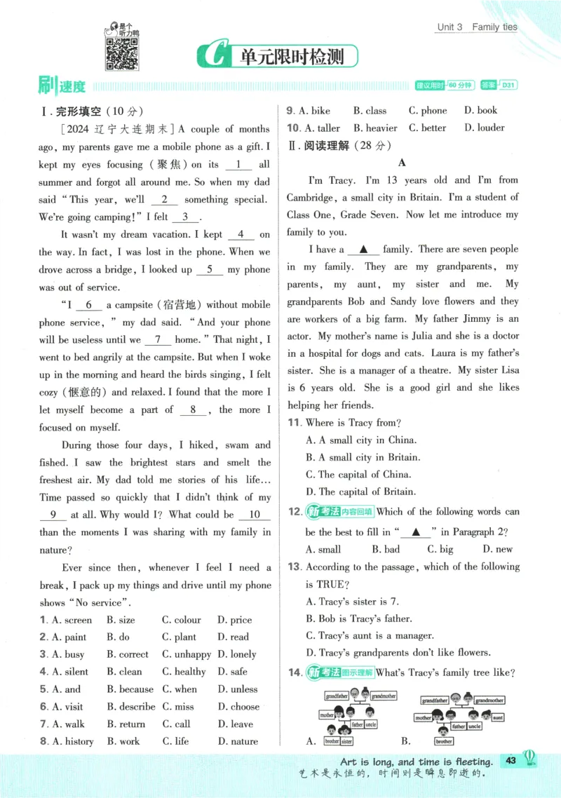 初中必刷题-7上-英语外研版_2、2025初中必刷题合集_初中必刷题23+24+25上册_2025版（全科上册）_2025版（全科上册）_初中必刷题英语_外研版