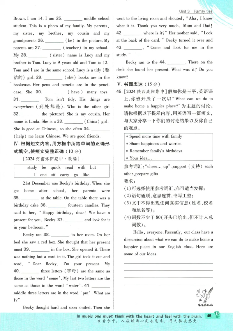 初中必刷题-7上-英语外研版_2、2025初中必刷题合集_初中必刷题23+24+25上册_2025版（全科上册）_2025版（全科上册）_初中必刷题英语_外研版