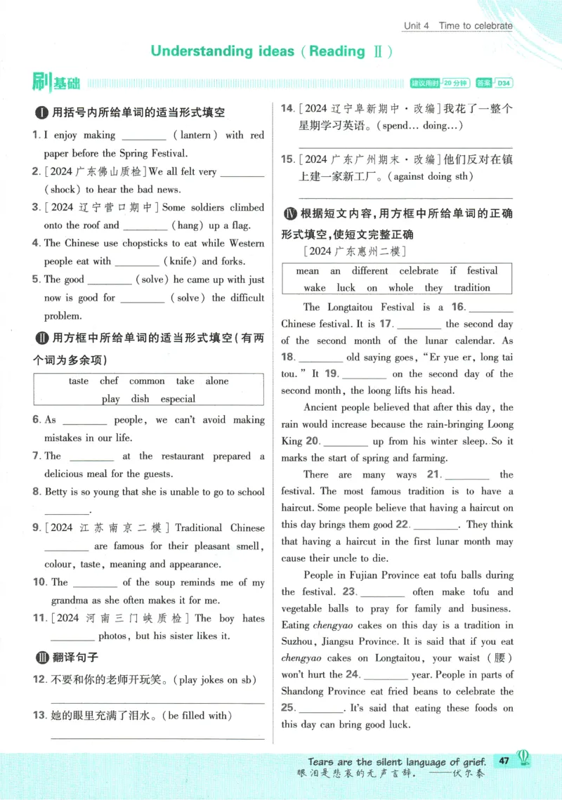 初中必刷题-7上-英语外研版_2、2025初中必刷题合集_初中必刷题23+24+25上册_2025版（全科上册）_2025版（全科上册）_初中必刷题英语_外研版