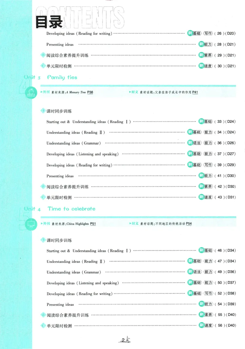 初中必刷题-7上-英语外研版_2、2025初中必刷题合集_初中必刷题23+24+25上册_2025版（全科上册）_2025版（全科上册）_初中必刷题英语_外研版