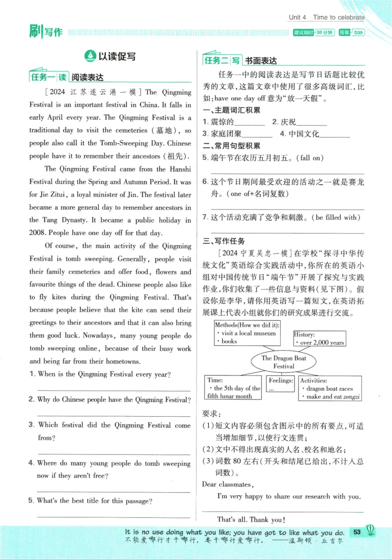 初中必刷题-7上-英语外研版_2、2025初中必刷题合集_初中必刷题23+24+25上册_2025版（全科上册）_2025版（全科上册）_初中必刷题英语_外研版