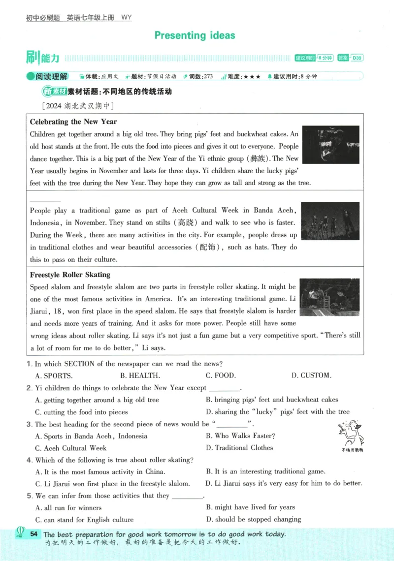 初中必刷题-7上-英语外研版_2、2025初中必刷题合集_初中必刷题23+24+25上册_2025版（全科上册）_2025版（全科上册）_初中必刷题英语_外研版