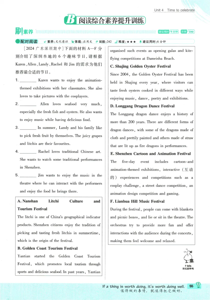 初中必刷题-7上-英语外研版_2、2025初中必刷题合集_初中必刷题23+24+25上册_2025版（全科上册）_2025版（全科上册）_初中必刷题英语_外研版