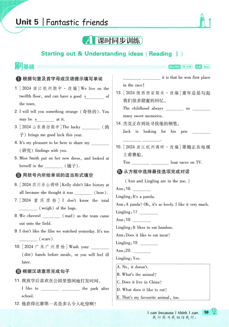 初中必刷题-7上-英语外研版_2、2025初中必刷题合集_初中必刷题23+24+25上册_2025版（全科上册）_2025版（全科上册）_初中必刷题英语_外研版