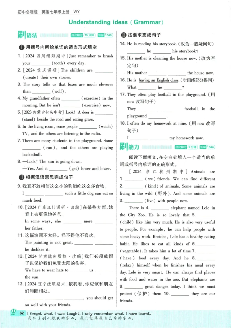初中必刷题-7上-英语外研版_2、2025初中必刷题合集_初中必刷题23+24+25上册_2025版（全科上册）_2025版（全科上册）_初中必刷题英语_外研版